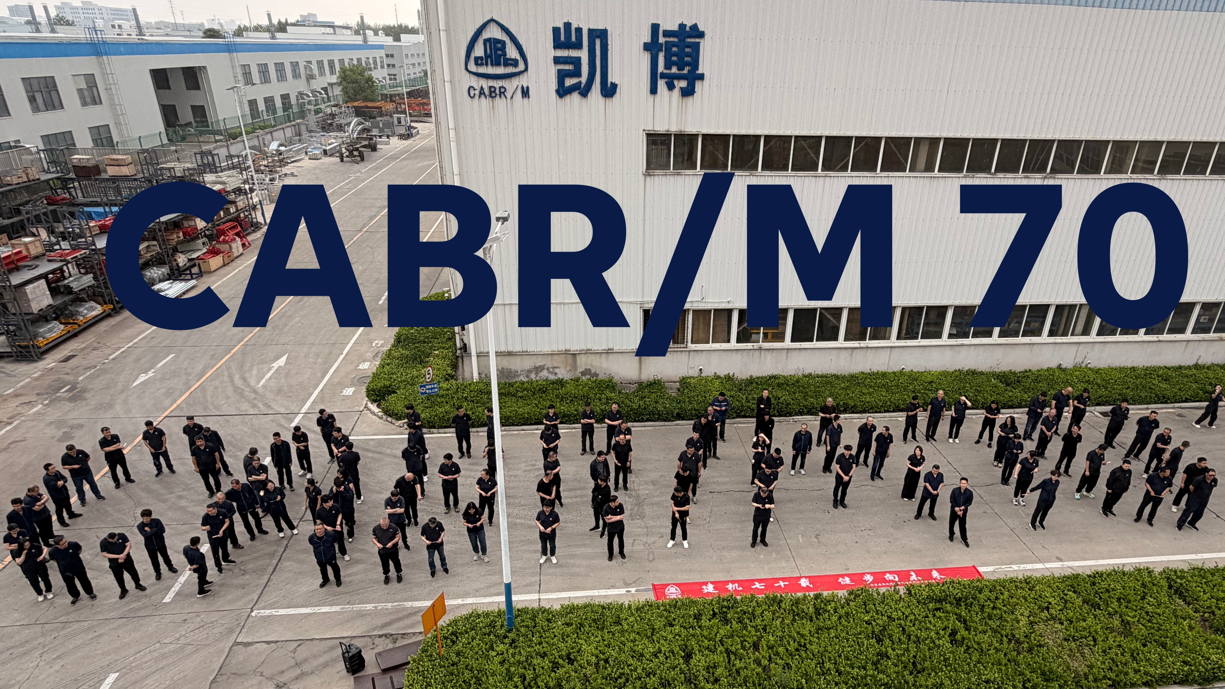 Our trade union held a themed walking event to celebrate the 70th anniversary of BICM.