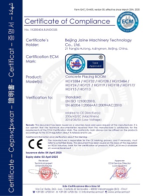 19CE认证（混凝土布料机）