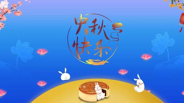 Happy Mid-Autumn Festival！We will have 3 days to celebrate the Mid-Autumn Festival！