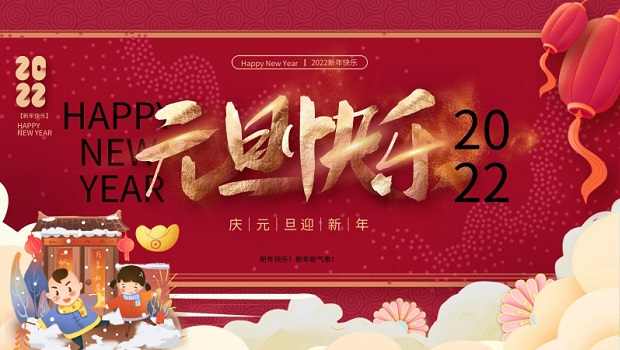 2022 is coming soon.Wish everyone a prosperous new year!