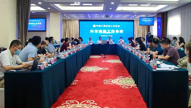 The branch work meeting of China Construction Machinery Association was recently held in Yanqing, Beijing.