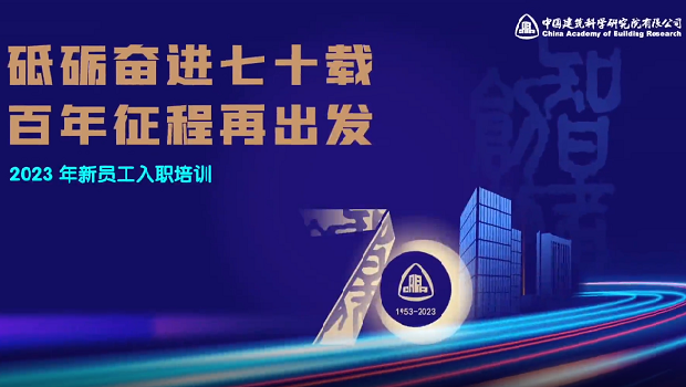 New employees of our company participated in the new employee team experiential training carried out by our head office in September.