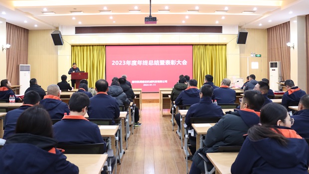 Recently, 2023 year-end summary and commendation conference of Langfang CABR was successfully held.