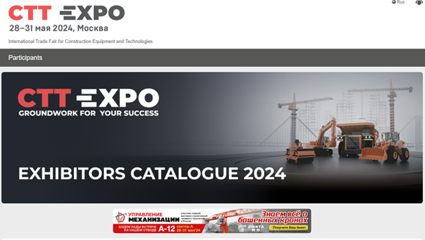 We will attend the CTT 2024 exhibition in Russia from May 28th to May 31st.