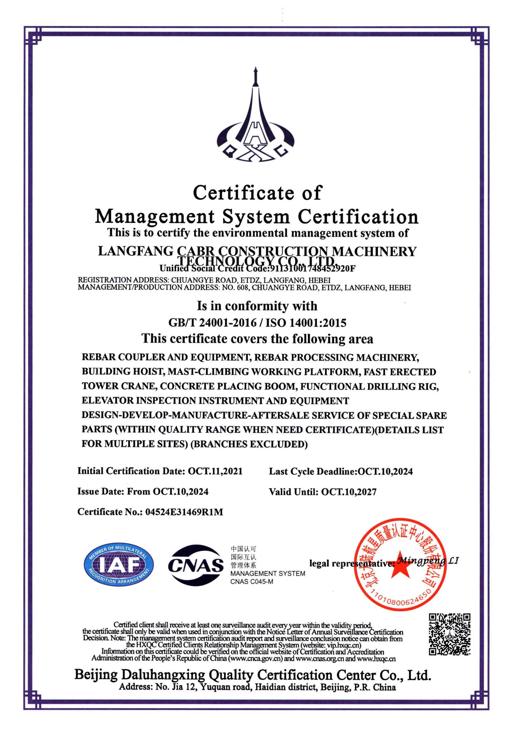 ISO14001