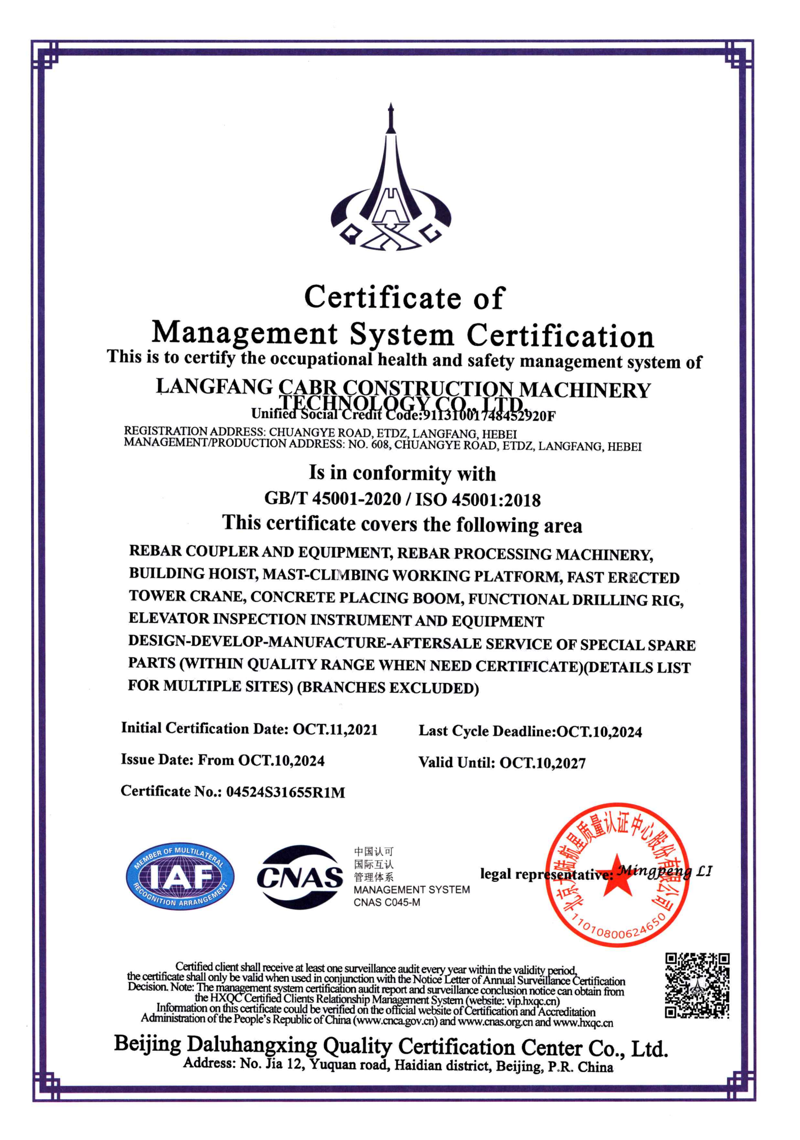 ISO45001
