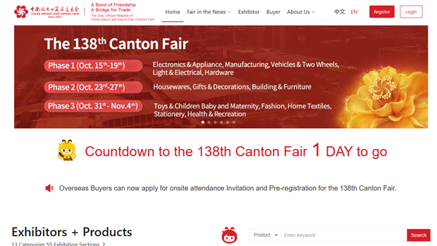 We will attend The 138th Canton Fair in Guangzhou from 15 October to 19 October.